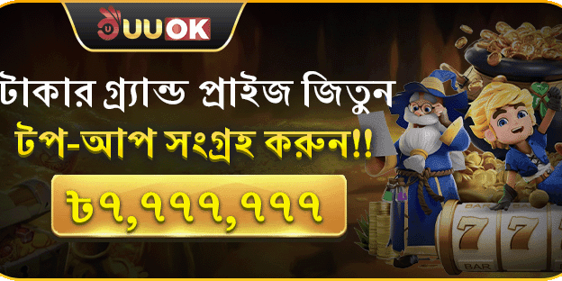 সাপ্তাহিক VIP ক্যাশব্যাক অফার