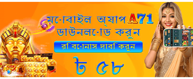 সেরা গেমিং অভিজ্ঞতা নিন